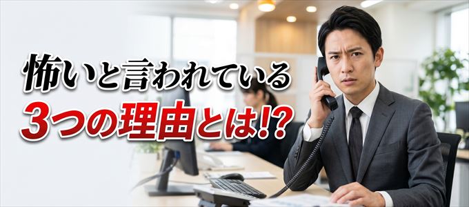 日本セーフティーが怖いと言われる3つの理由