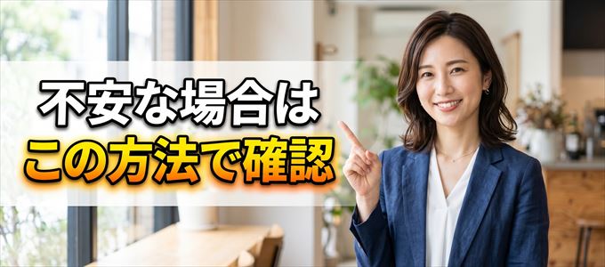 「0005118200」からのSMSが本当に安全か確認する方法